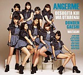 「アンジュルム【「百花繚乱」～福田花音卒業スペシャル～】独占生中継決定」1枚目/1