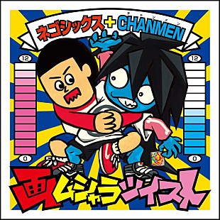 「NEGO6(ネゴシックス)×CHANMENの合同展【画ムシャラツイスト】がスタート」