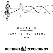 「『The Covers』真心ブラザーズ、番組を通じてカバーに魅せられた2人が再び昭和の名曲を披露」1枚目/1