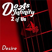 「Do As Infinity 伴 都美子の美貌が日本中を席巻した「Desire」新ver.発表「雰囲気は路上ライブ。3人組だった当時をイメージ」」1枚目/4