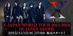 「X JAPAN キレたYOSHIKIがデザインされている『YOSHIKI伝説キレ辛カレーチップス』等ツアーグッズ先行販売」