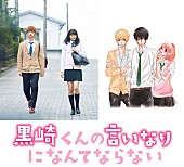 「Sexy Zone中島健人×千葉雄大×小松菜奈 未だかつてないエロキュンなラブストーリーで三角関係」1枚目/1