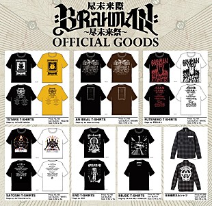 「BRAHMAN 【尽未来際 ～尽未来祭～】グッズ解禁 Tシャツデザインに7STARS DESIGN/芦沢ムネト/ENDら」