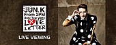 「Jun. K (From 2PM) ツアーファイナル公演 ライブ・ビューイング決定」1枚目/1