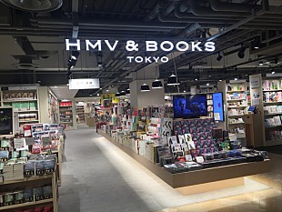 「書籍と音楽を融合した都内最大級のエンタテイメントストア「HMV&amp;BOOKS TOKYO」 　プレオープンで店内の模様を公開」