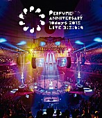 「Perfume、武道館アニバーサリーライブの映像作品が発売決定」1枚目/4