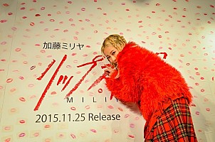 加藤ミリヤが想い出の街・渋谷でキス、真っ赤なファン100人と【リップ