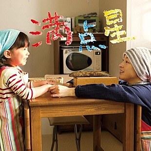 「一青窈 映画『はなちゃんのみそ汁』主題歌 ティザー映像公開」