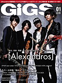 「本日11/27発売の『GiGS 1月号』は[Alexandros]特集！　特大両面ポスター付き全37Pの超ボリューム掲載」1枚目/1