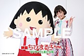 「大原櫻子「おどるポンポコリン」等収めた『映画ちびまる子ちゃん』ミュージックアルバム詳細決定」1枚目/6