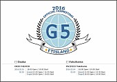「FTISLAND 来年2月にファンミーティング開催決定 テーマは“G5”」1枚目/1
