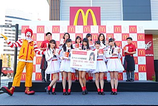 「NGT48×日本マクドナルド コラボで『チキンマックナゲット 48ピース』販売」