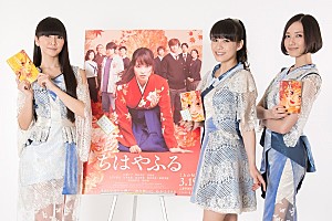Perfume、広瀬すず初主演映画『ちはやふる』の主題歌を担当 | Daily