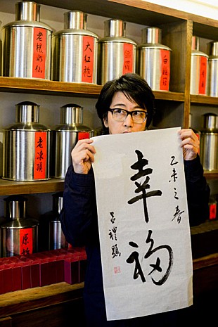 「岡村靖幸 ドキュメンタリー映画『平熱大陸』予告映像公開」