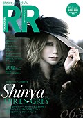 「『ROCK AND READ 063』表紙にDIR EN GREY Shinya登場 武瑠（SuG）/テツ（MERRY）/櫻井有紀（Raphael）等のインタビューも」1枚目/1