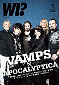 「『ワッツイン』1月号にてVAMPS×アポカリプティカ対談掲載」1枚目/5