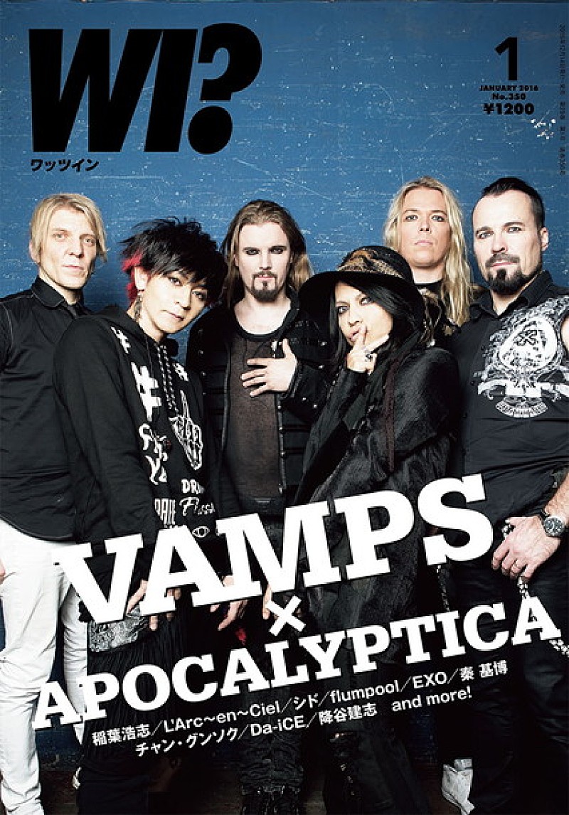 「『ワッツイン』1月号にてVAMPS×アポカリプティカ対談掲載」1枚目/5