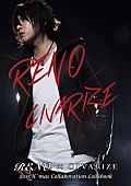 「RENO（ex.ViViD）ロックボーカリスト全国オーディション締め切り迫る」1枚目/2