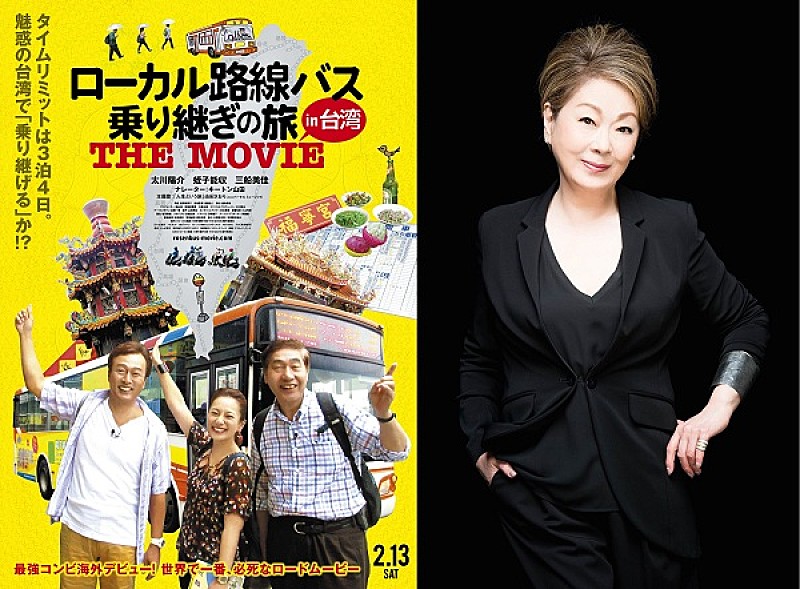 「由紀さおり、テレ東の人気が旅番組の映画版の主題歌に決定」1枚目/1