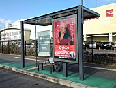 「globe「バス停でおしゃべりしている学生」バス停の広告展開スタート」1枚目/4