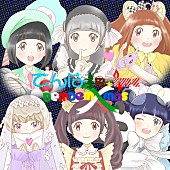 「でんぱ組.inc、相沢デザインの配信限定クリスマス・ソングを本日リリース」1枚目/2