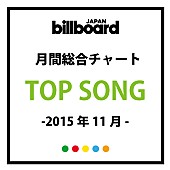 「back number「クリスマスソング」がビルボード月間総合チャートの11月首位に　年間チャートとの関係から見る中長期スパンでのヒットの動向に注目」1枚目/4