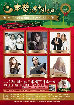 「ジャンルを超えたライブ＆エンタテインメント【日本橋STYLE】が今年も開催」