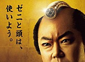 「ジャニーズWEST重岡大毅が嫌～なやつに　『殿、利息でござる！』出演決定」1枚目/1