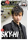 「SKY-HIがGiGS増刊号表紙に登場 バックカバーにはDOBERMAN INFINITY」1枚目/2
