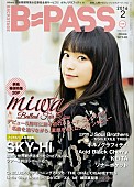 「miwa/SKY-HIが『B-PASS 2月号』表紙＆バックカバーに登場 三代目JSB/ポルノ/ABC/CNBLUE/Da-iCE/リトグリらも」1枚目/2