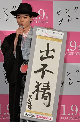 「Hey! Say! JUMP中島「休日を有意義に」、菅田将暉「出不精」　書初めを披露」