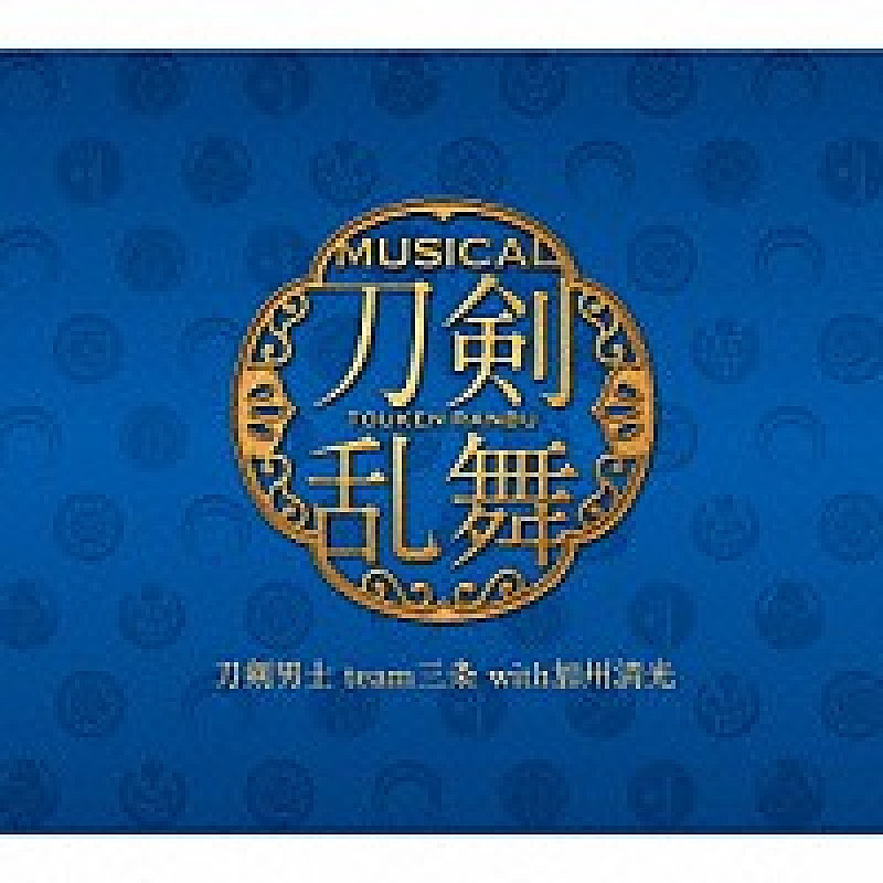 ミュージカル『刀剣乱舞』OPがビルボードチャート制覇、モーニング娘。'15 鞘師卒業シングルは惜しくも2位
