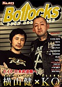 「横山健（Ken Yokoyama）×KO（SLANG）パンクロック・イシュー『PUNK ROCK ISSUE BOLLOCKS (No.023)』にて表紙巻頭/対談掲載」1枚目/1