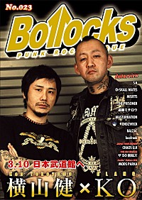横山健（Ken Yokoyama）×KO（SLANG）パンクロック・イシュー『PUNK