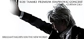 「玉置浩二　大好評フルオーケストラ公演に兵庫・西宮での追加2公演が発表」1枚目/1