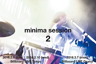 「Salyu × 小林武史、minima session 2が東阪ビルボードライブにて開催  ゲストミュージシャンに名越由貴夫」