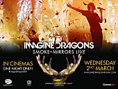 「イマジン・ドラゴンズ 4K＆Dolby Atmosによる究極の映像体験！最新コンサート映像が3/2に全世界同日上映」1枚目/6