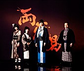 「ゲスの極み乙女。西武新宿駅前ユニカビジョンにて特集番組放映決定」1枚目/1