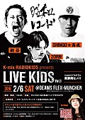 「K-mix『RADIOKIDS』主催ライブイベントに昭和レコードメンバーが静岡初の揃い踏み！」1枚目/1