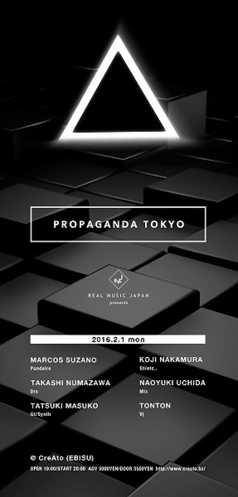 「世界で活躍するミュージシャン×クリエイターによる次世代アートプロジェクトPROPAGANDA TOKYO始動、マルコス・スザーノや沼澤尚らが出演」1枚目/4