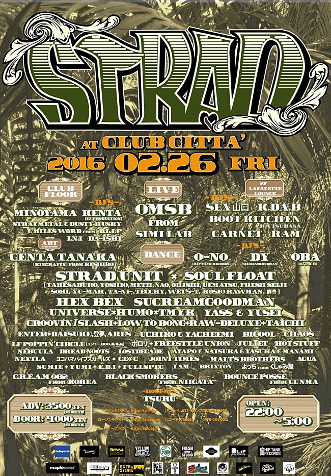 「ストリートダンスシーンを牽引するトップダンサーが一堂に集結するダンスイベント『STRAD』が今年も開催。ライブアクトにはOMSB from SIMI LABも登場。」1枚目/1