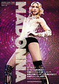 「マドンナ これまで語られなかった“素顔のマドンナ”に肉薄する書籍発売」1枚目/1
