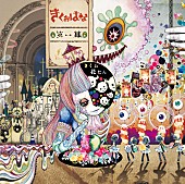 「総再生数2700万回超のネット歌姫 花たん 東名阪ライブ開催決定」1枚目/2