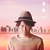 「ナオト･インティライミ、『旅歌ダイアリー番外編 in ベトナム』ダイジェスト映像公開」1枚目/1