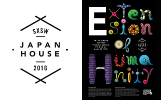 石黒教授らが人間性の拡張性について問う、【JAPAN HOUSE@SXSW2016