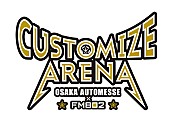「大阪オートメッセ2016『 FM802 × OSAKA AUTOMESSE presents CUSTOMIZE ARENA』 に出演する全アーティストラインナップが決定！」1枚目/11