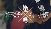 「ももいろクローバーZ 3rd/4thアルバム試聴映像にピエール中野登場」1枚目/2