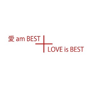 「大塚 愛 本人リマスタリング監修『愛 am BEST』『LOVE is BEST』ハイレゾ音源配信＆コメント映像公開」