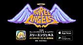 「YUKI ミュージックビデオ＆ゲームアプリ『スリーエンジェルス』配信決定」1枚目/2
