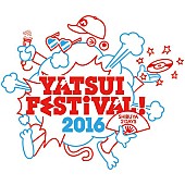 「やついいちろう主催【YATSUI FESTIVAL! 2016】第1弾発表 水カン/川本真琴/Negicco/餓鬼レンジャー/NOT WONK/爆乳ヤンキーら」1枚目/2
